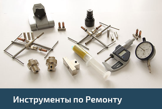 Service Tools