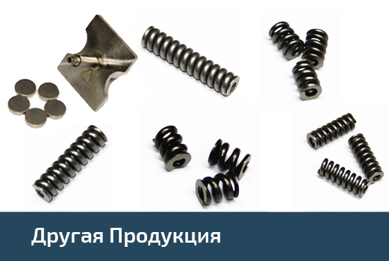 Other Products